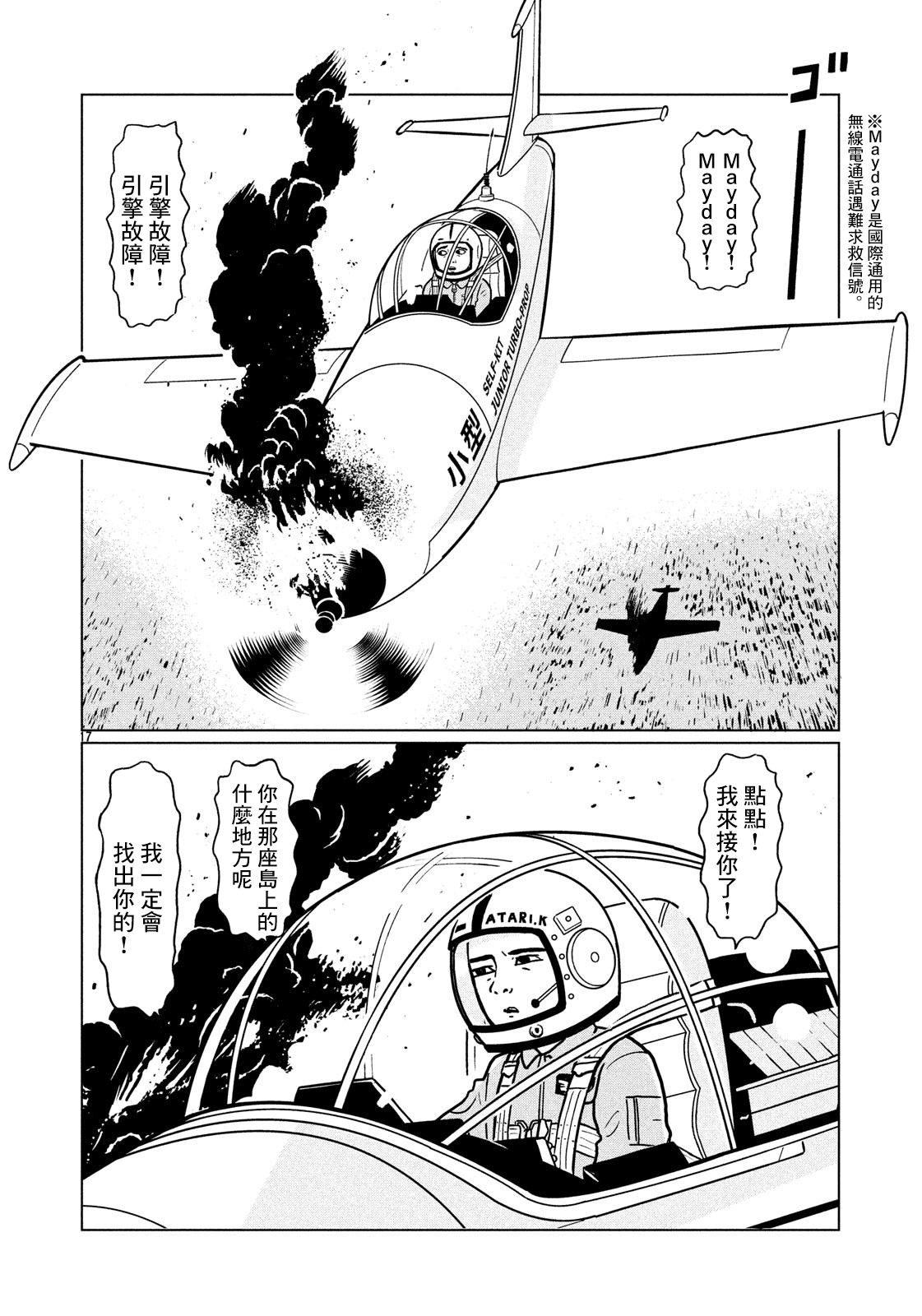 Isle of Dogs Vol. 1 Ch. 1 第16页