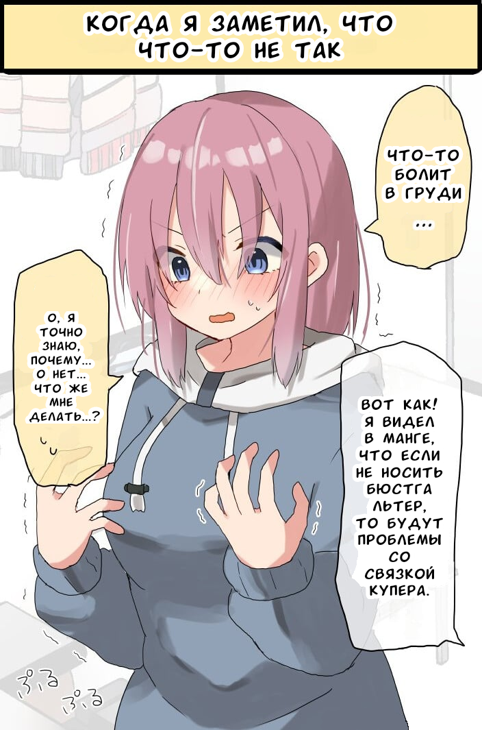 TS Musume Ebisu-kun Когда я заметил, что что-то не так 第1页