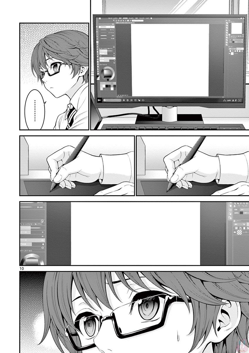 Re:CREATORS Re:1 第16页