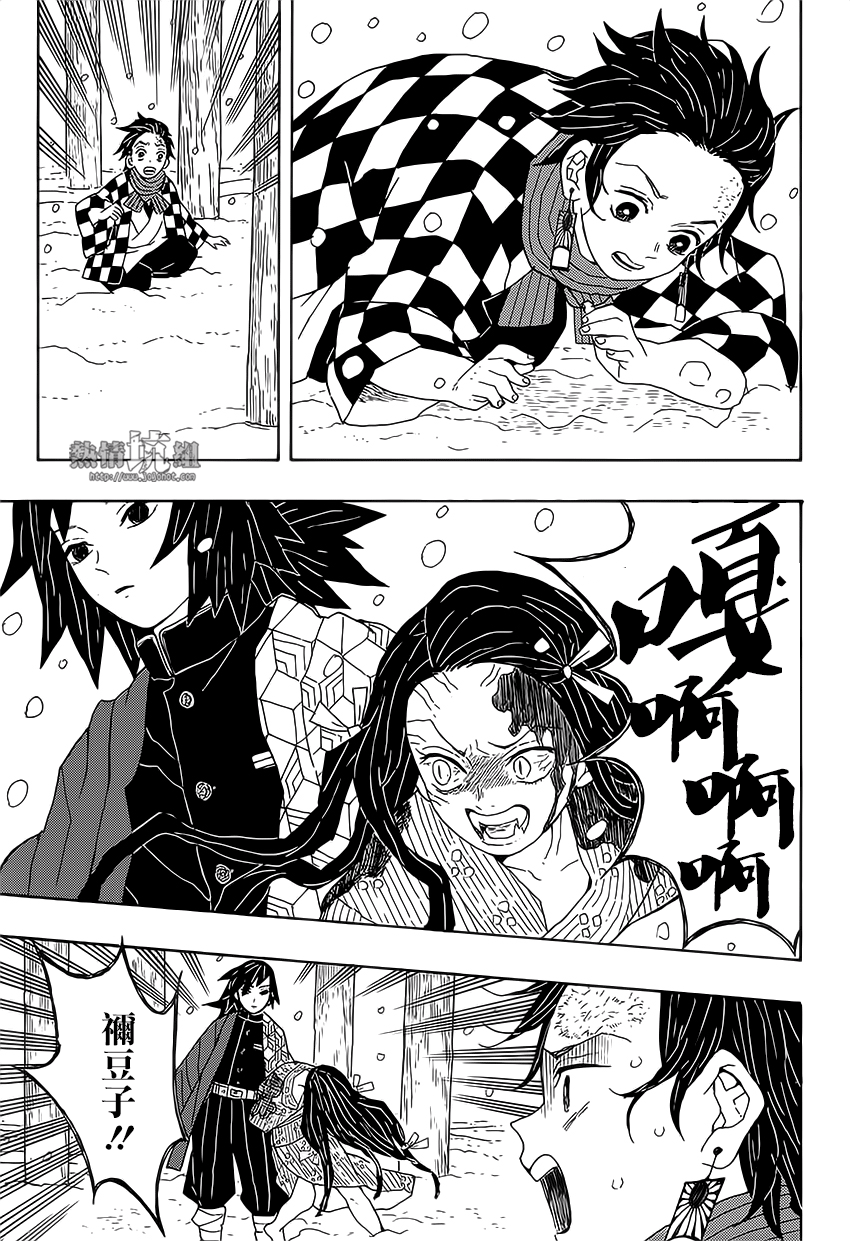 Demon Slayer: Kimetsu no Yaiba 殘酷 第32页