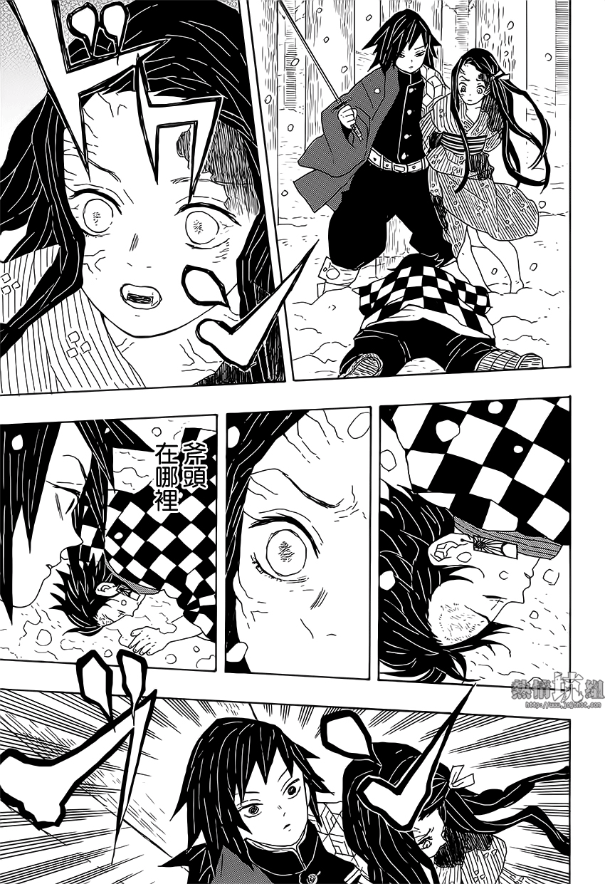 Demon Slayer: Kimetsu no Yaiba 殘酷 第46页