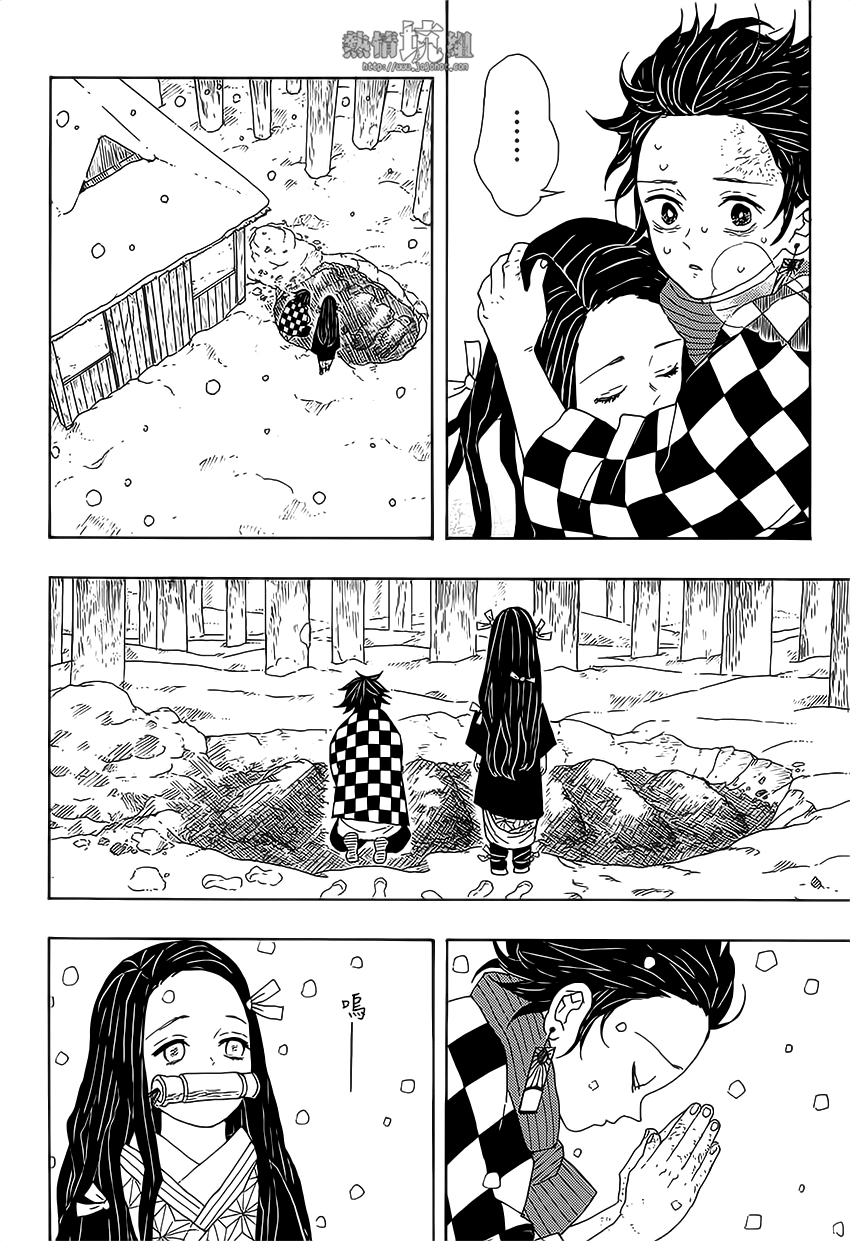 Demon Slayer: Kimetsu no Yaiba 殘酷 第57页
