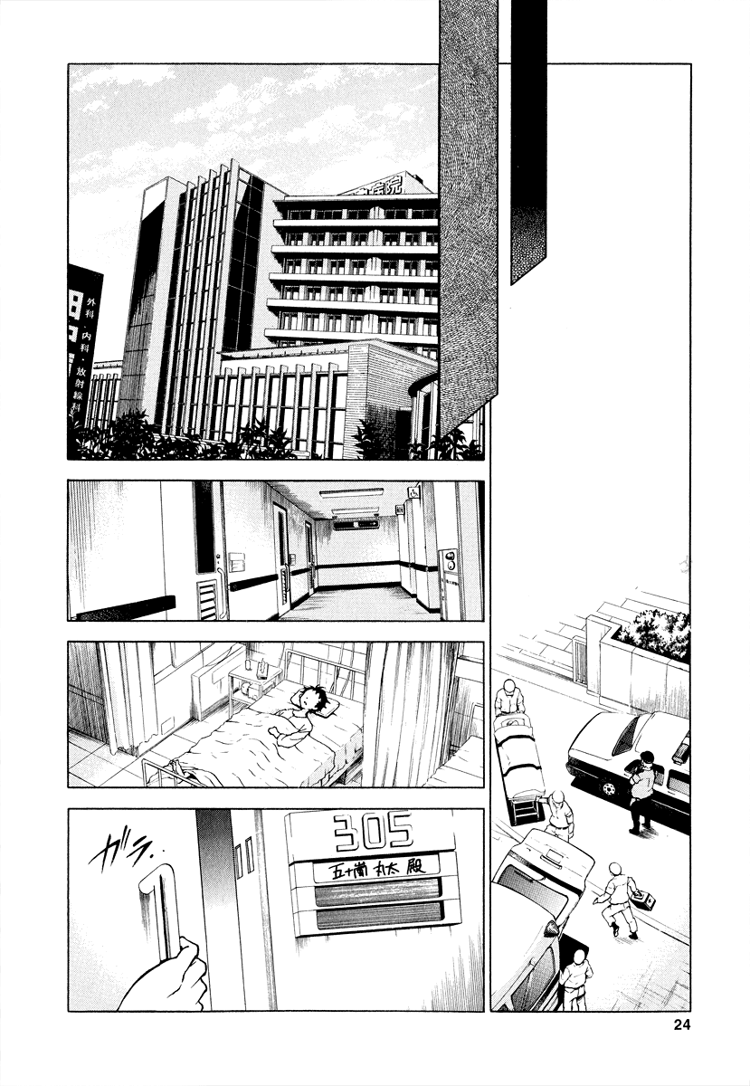 Deadman Wonderland Who Killed Cock Robin? 第23页