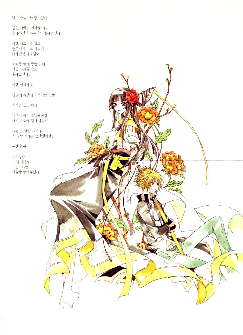 Nabi Vol. 1 Ch. 1 第2页