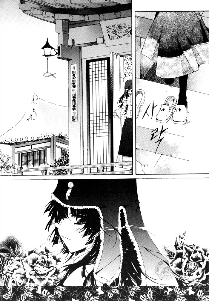 Nabi Vol. 1 Ch. 1 第11页