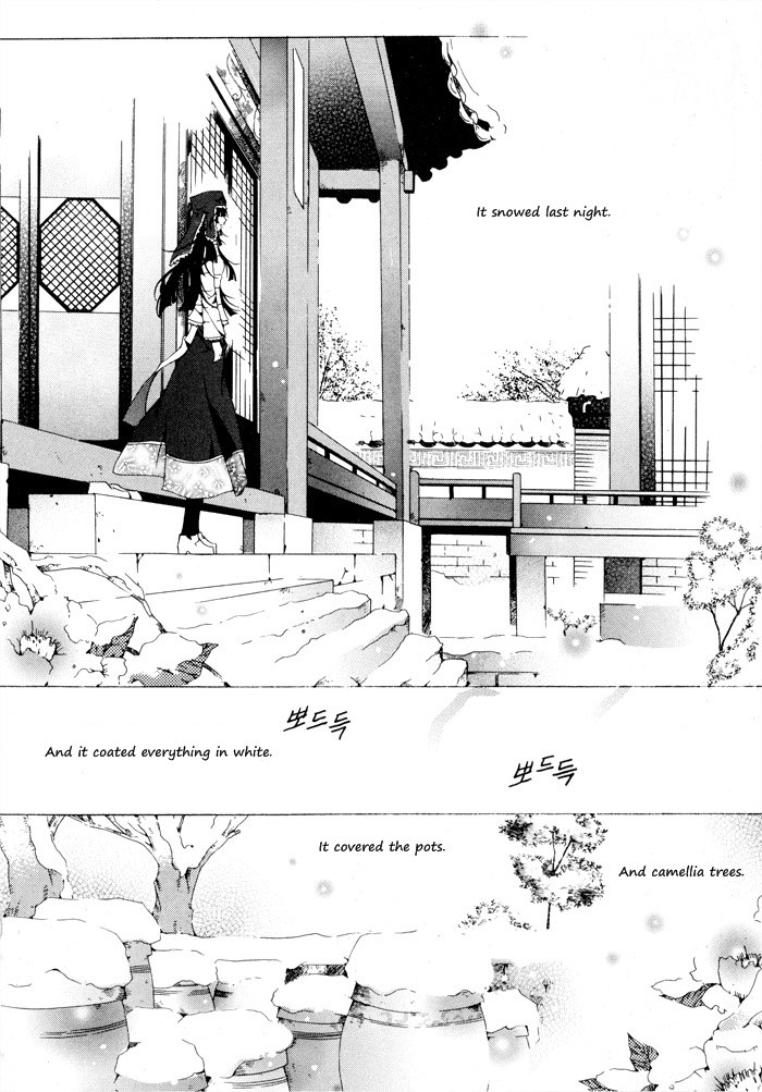 Nabi Vol. 1 Ch. 1 第12页