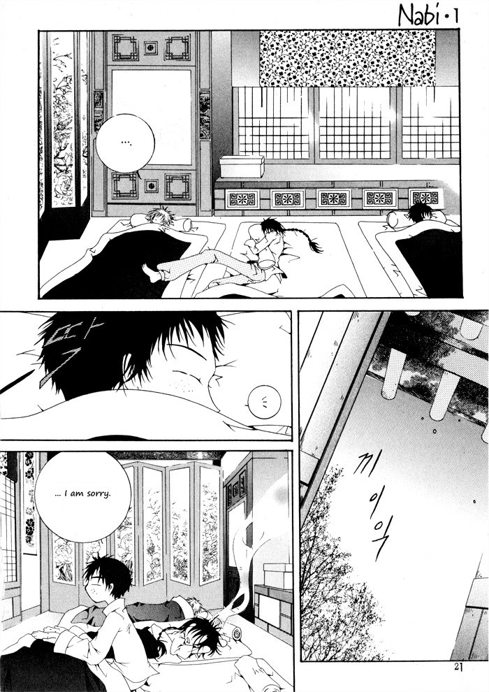 Nabi Vol. 1 Ch. 1 第14页