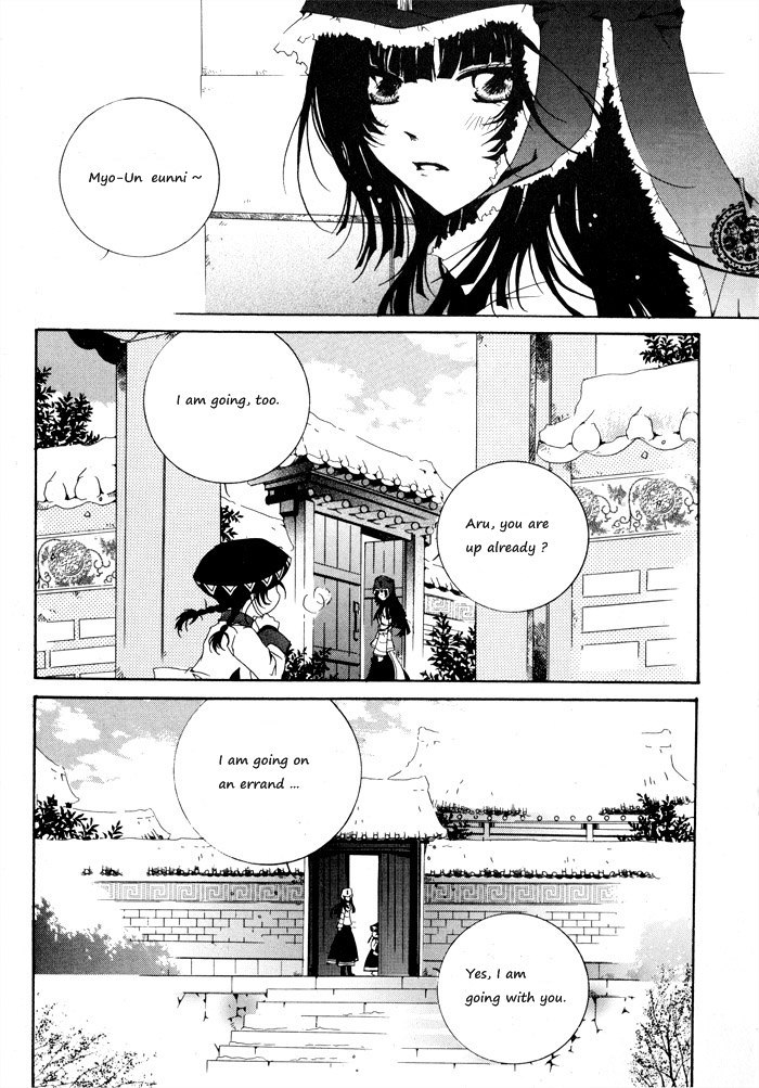 Nabi Vol. 1 Ch. 1 第15页