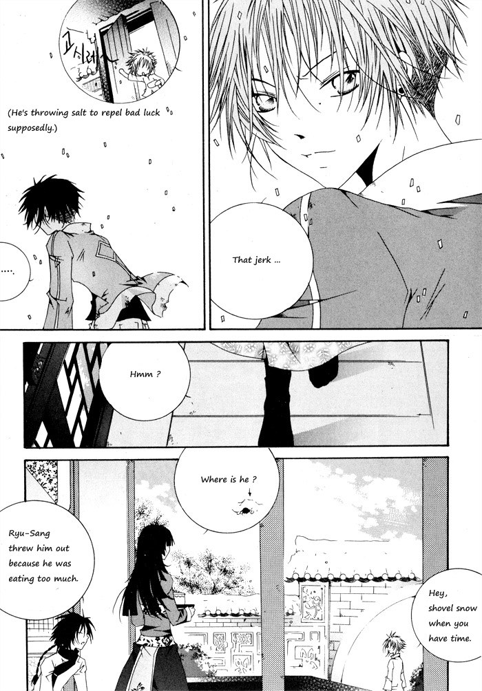 Nabi Vol. 1 Ch. 1 第23页