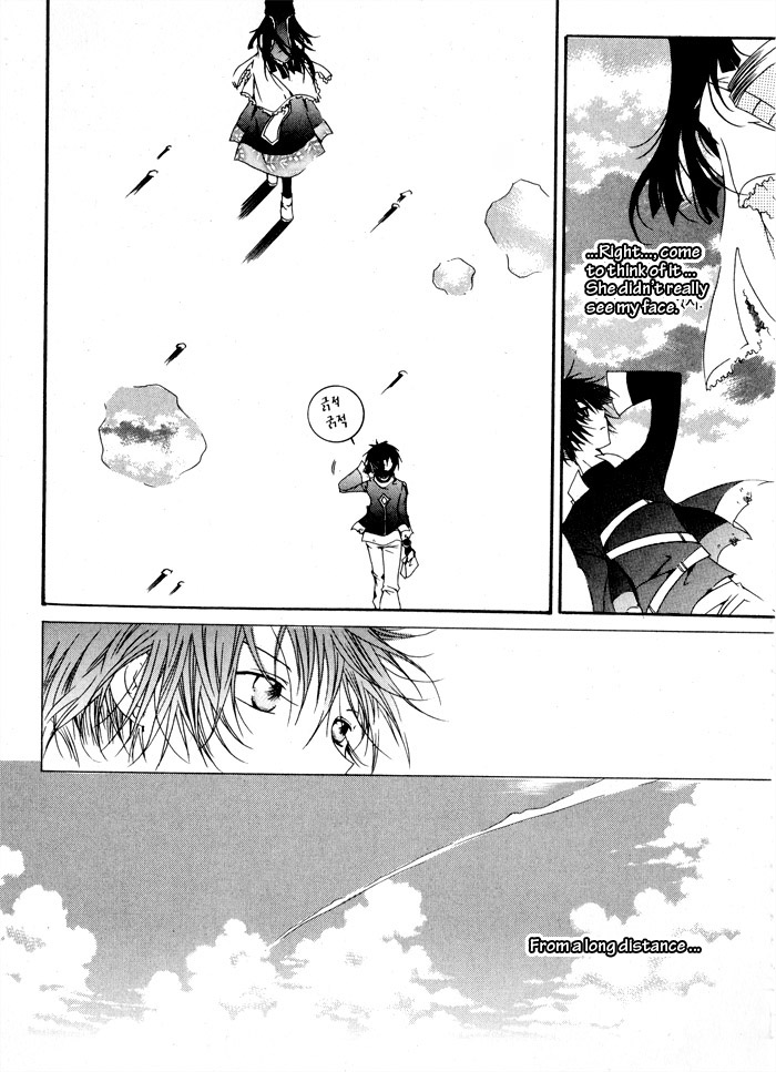 Nabi Vol. 1 Ch. 1 第33页