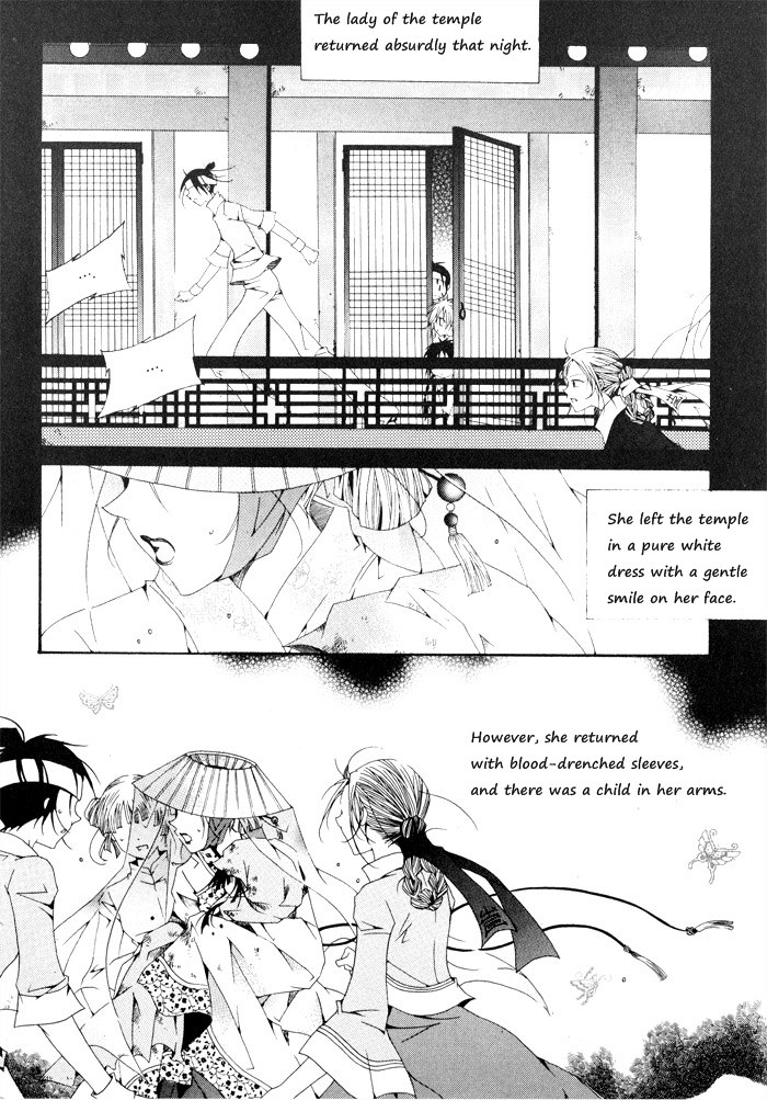 Nabi Vol. 1 Ch. 1 第5页