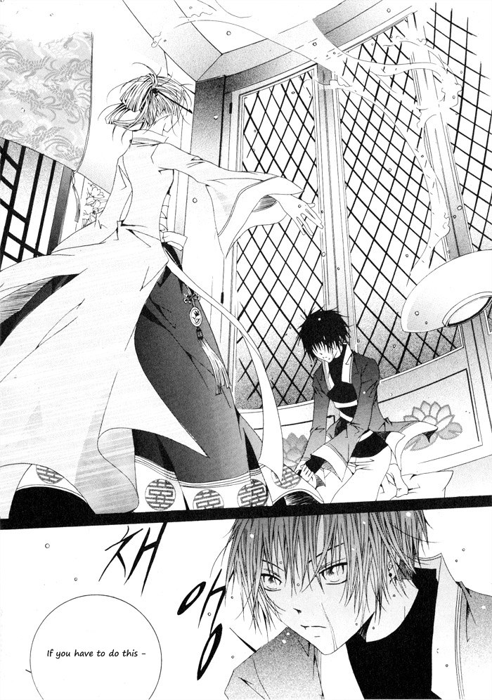 Nabi Vol. 1 Ch. 1 第48页