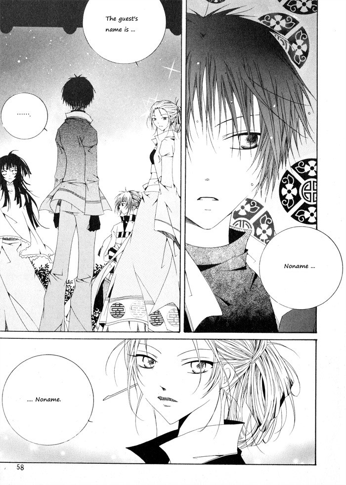 Nabi Vol. 1 Ch. 1 第51页
