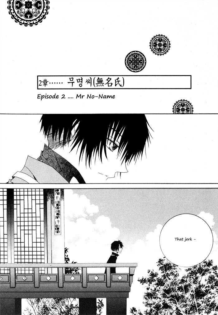 Nabi Vol. 1 Ch. 1 第52页