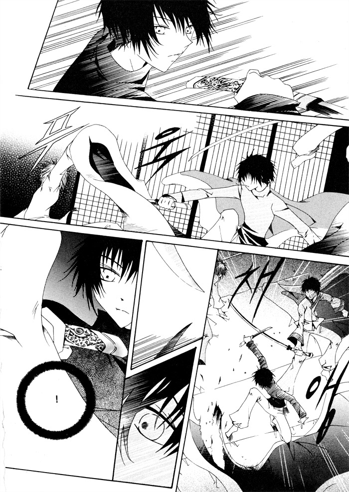 Nabi Vol. 1 Ch. 1 第86页