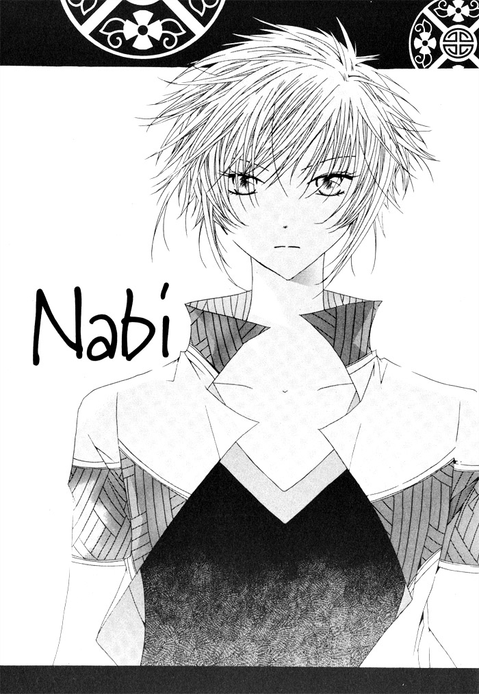 Nabi Vol. 1 Ch. 1 第10页