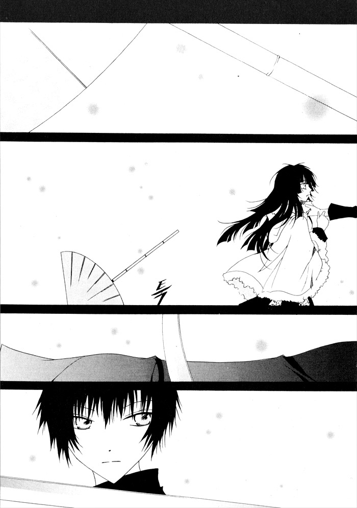 Nabi Vol. 1 Ch. 1 第98页