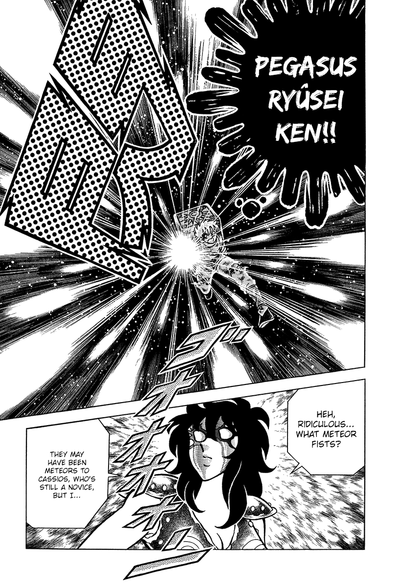 Saint Seiya Kanzenban The Pegasus Cloth 第11页