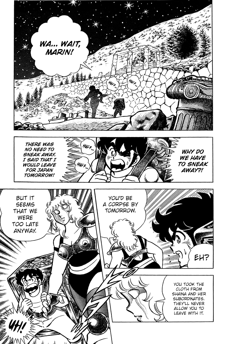 Saint Seiya Kanzenban The Pegasus Cloth 第7页
