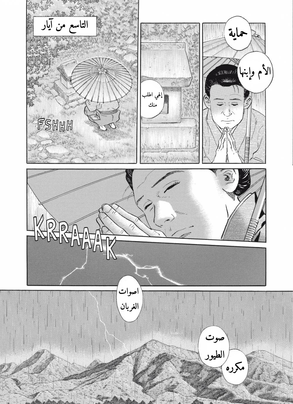 Tomoji إسمها توموجي 第20页