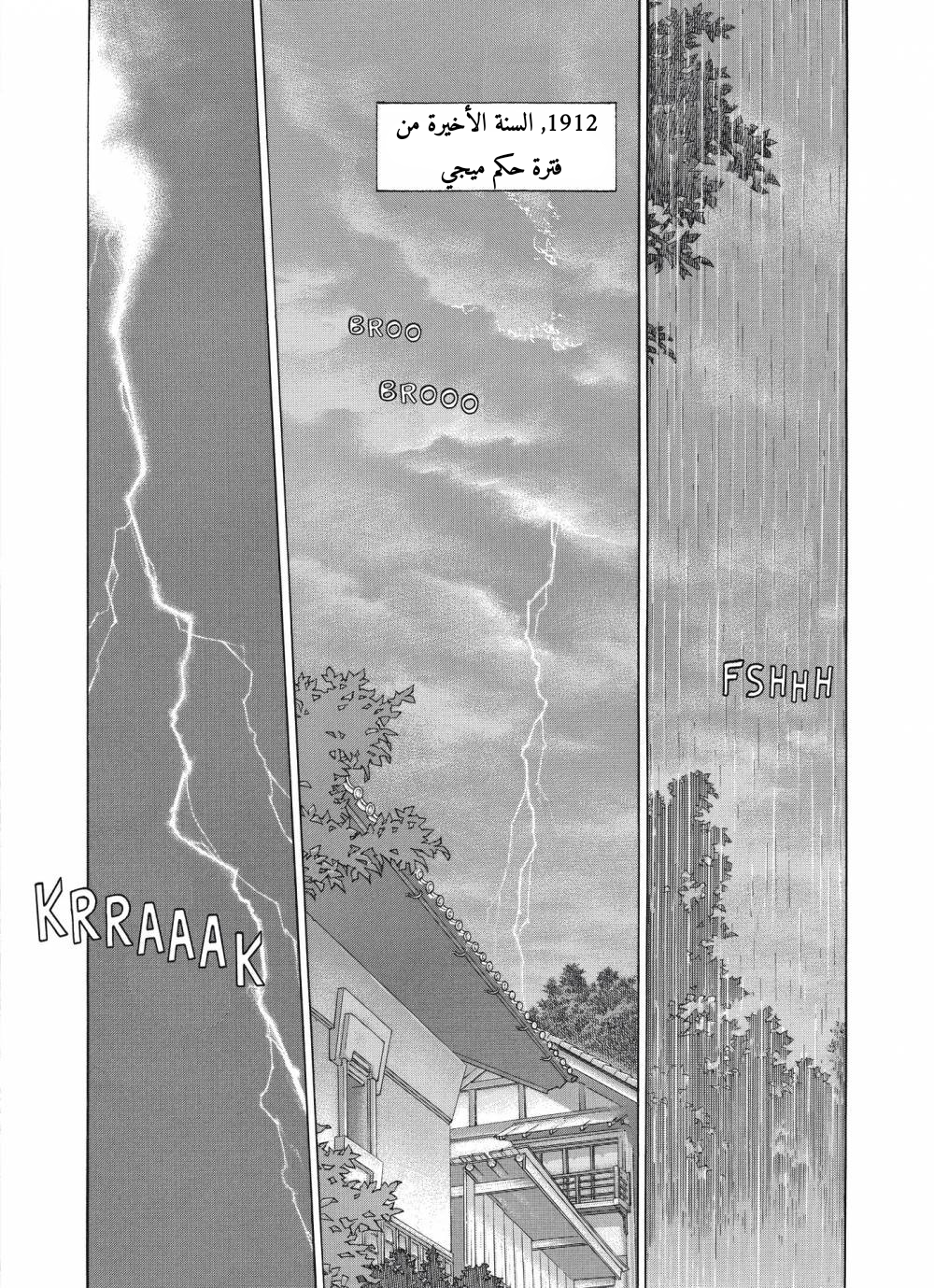 Tomoji إسمها توموجي 第22页