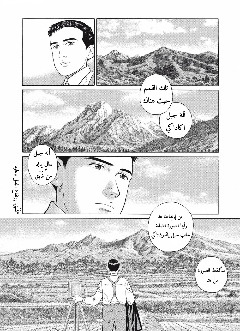 Tomoji إسمها توموجي 第9页