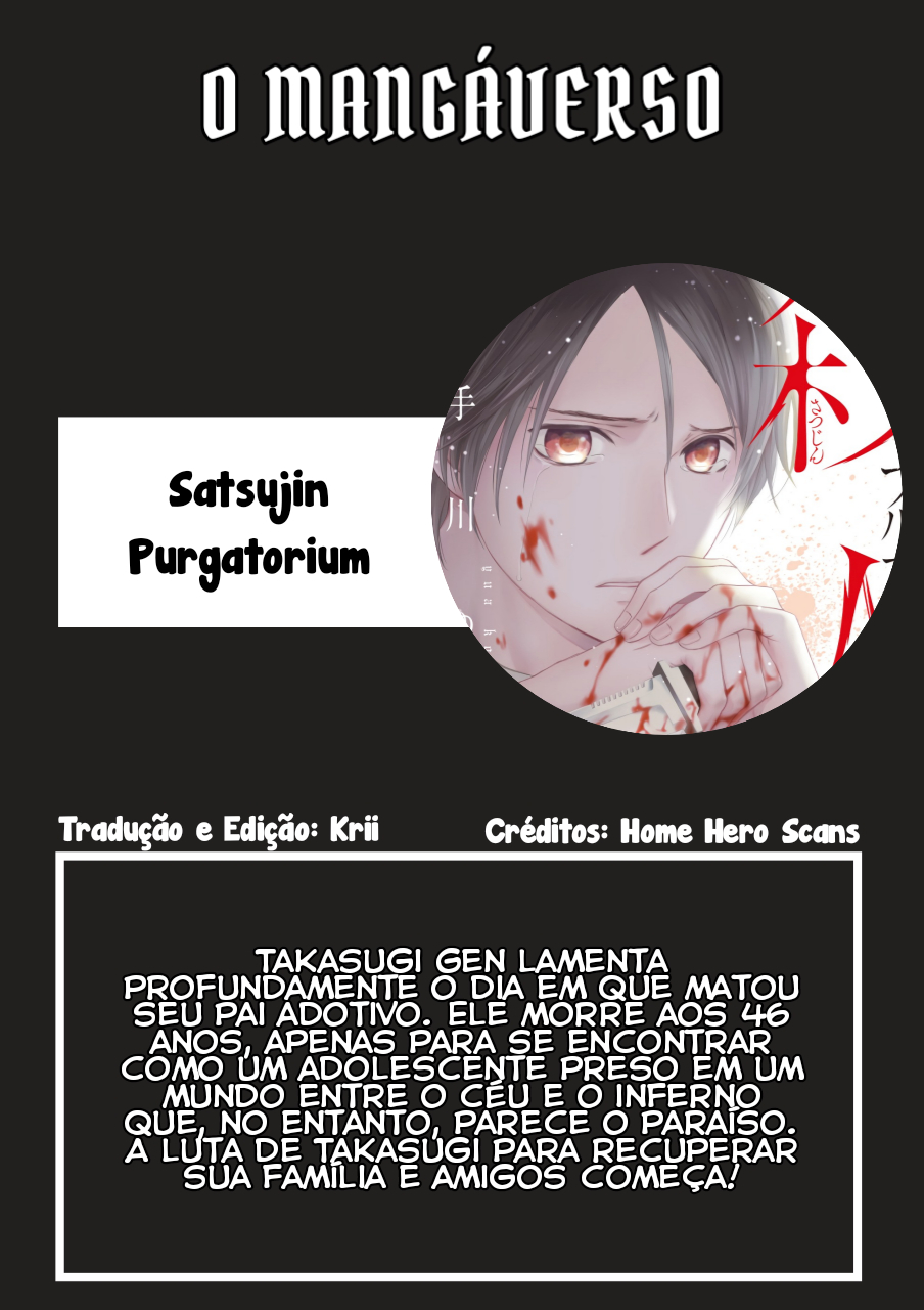 Satsujin Purgatorium 第1页