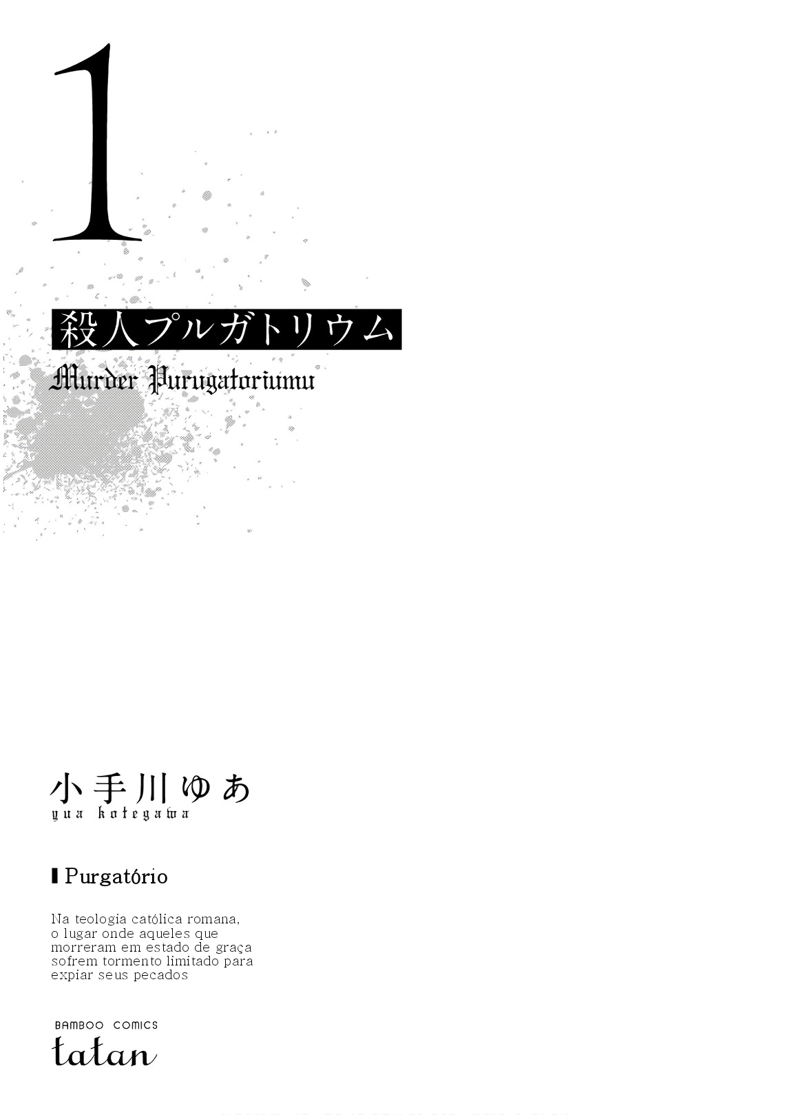 Satsujin Purgatorium 第3页