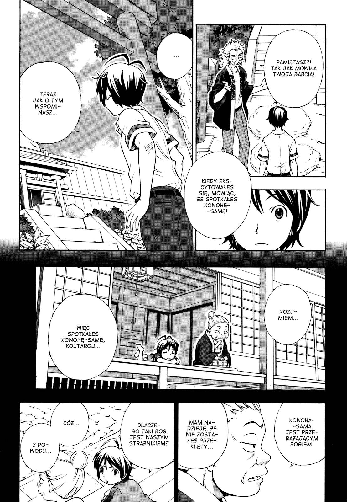 Kami Sen. Vol. 1 Ch. 1 第12页