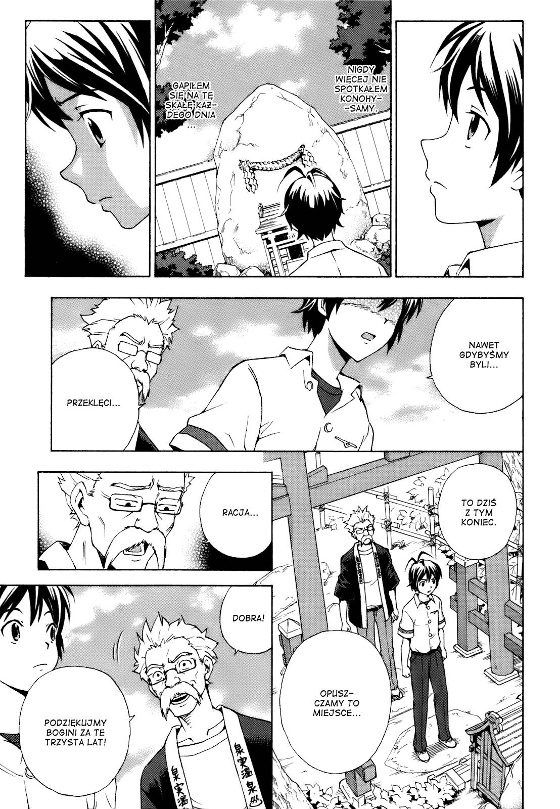 Kami Sen. Vol. 1 Ch. 1 第14页