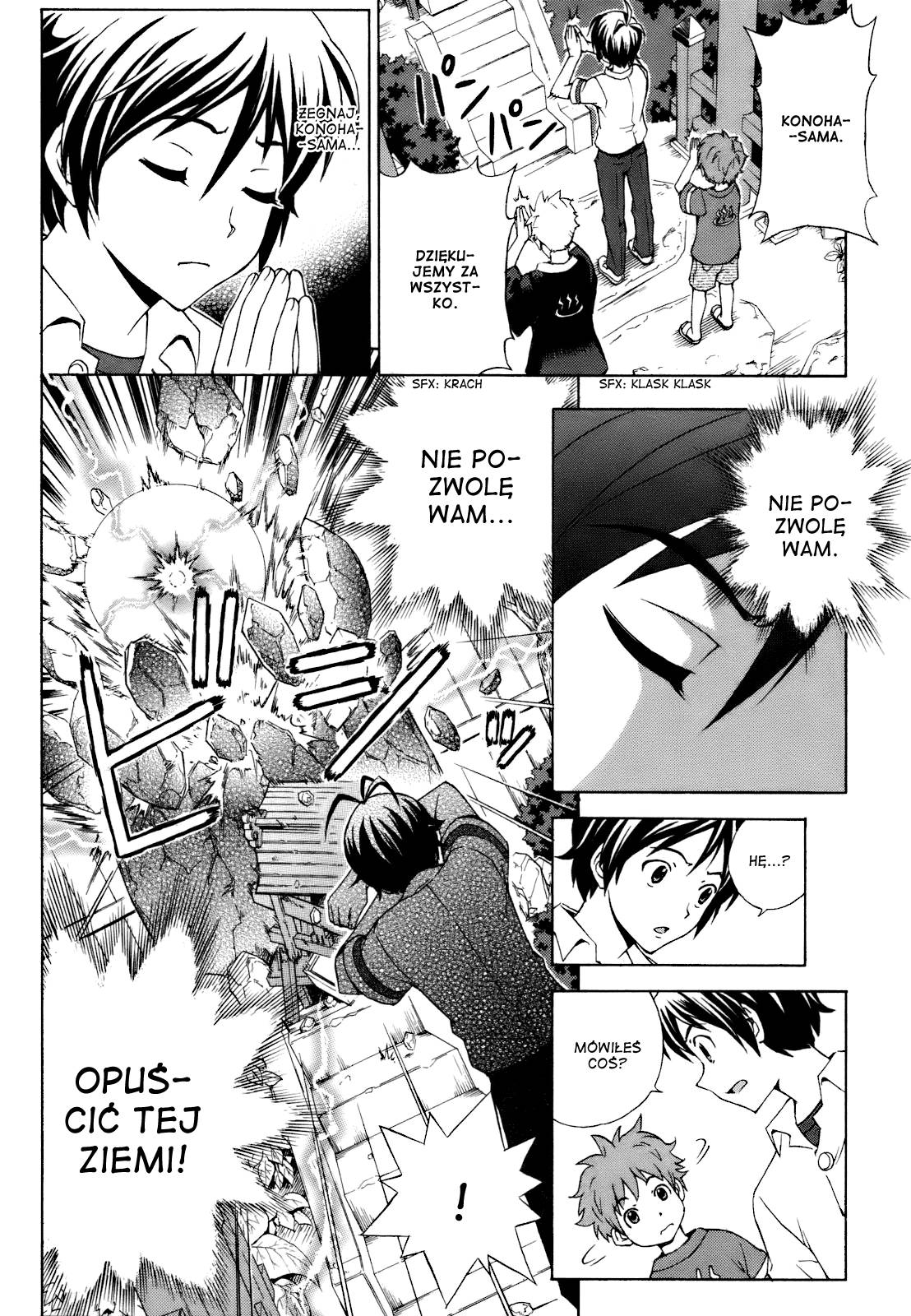 Kami Sen. Vol. 1 Ch. 1 第15页