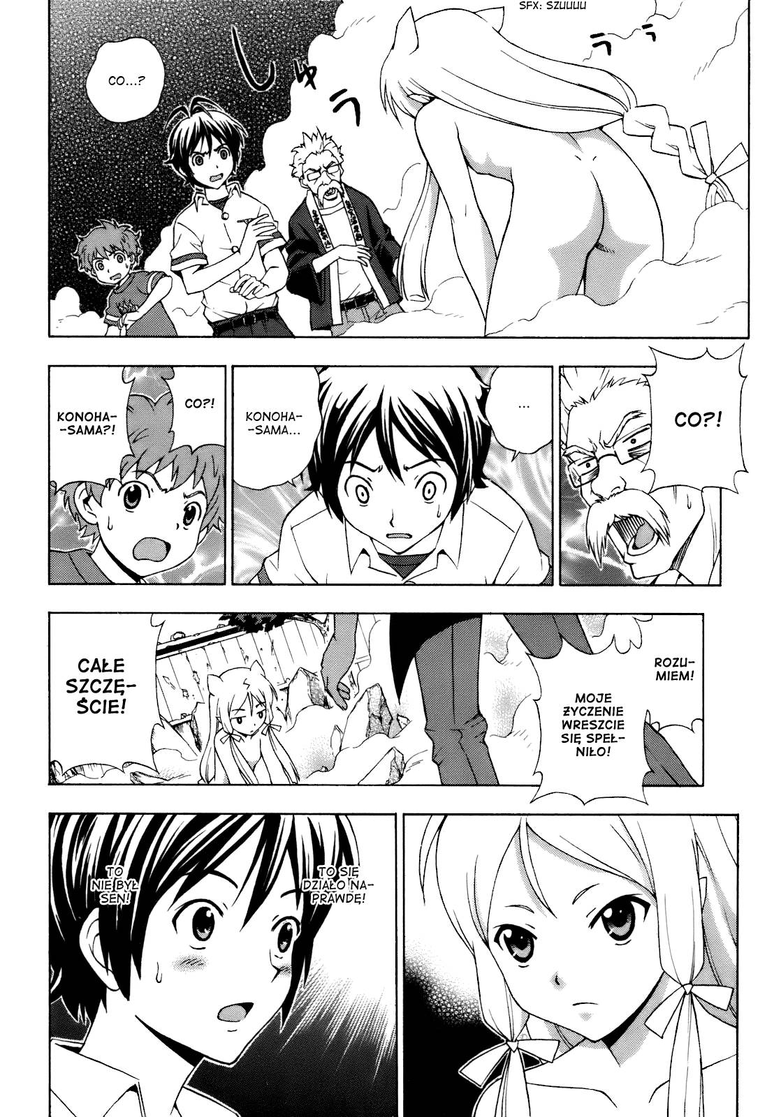 Kami Sen. Vol. 1 Ch. 1 第18页