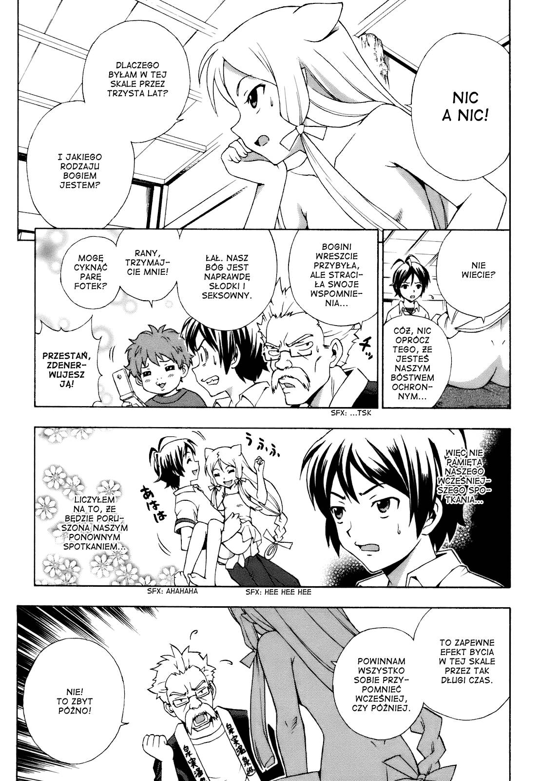Kami Sen. Vol. 1 Ch. 1 第21页