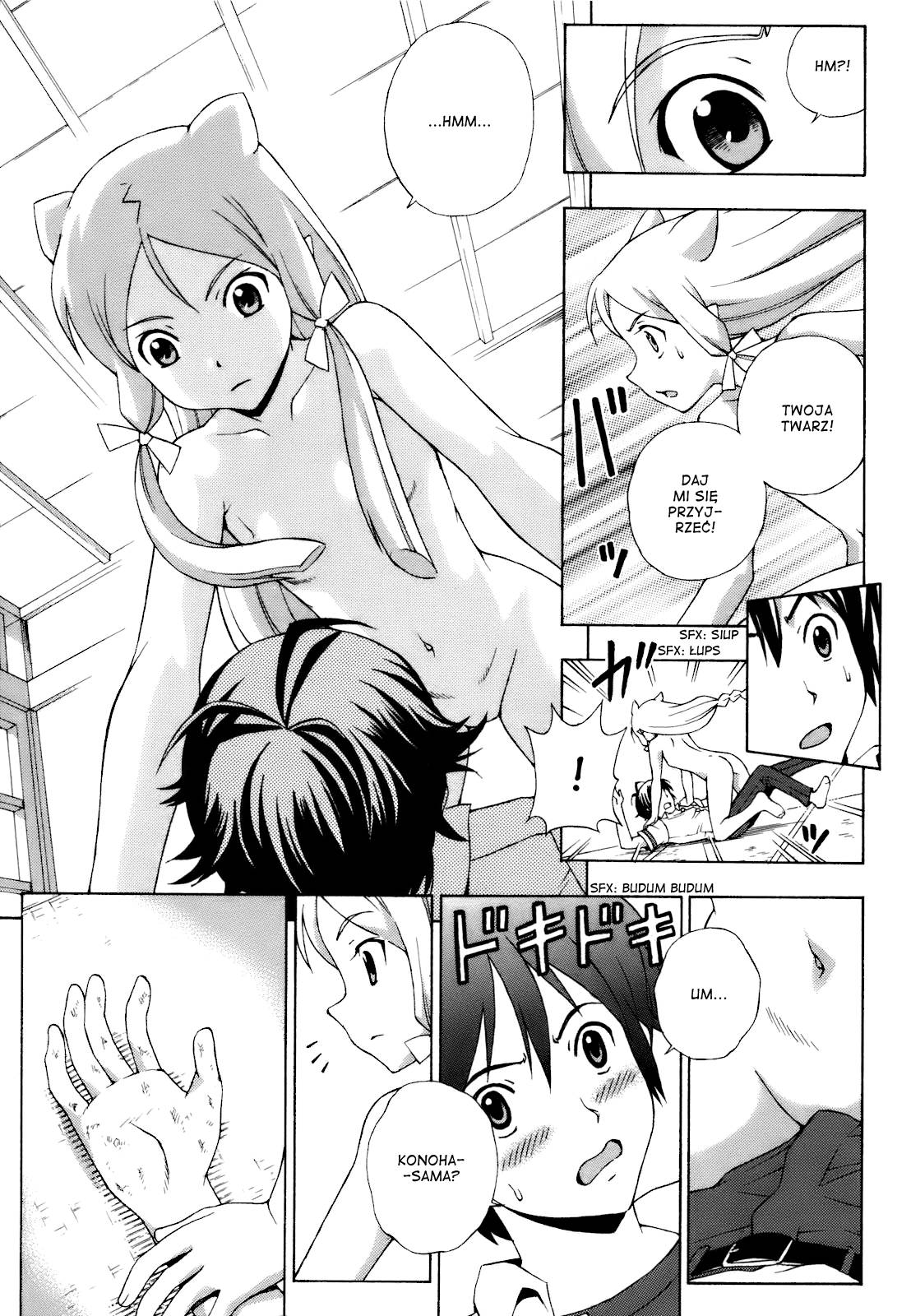 Kami Sen. Vol. 1 Ch. 1 第23页