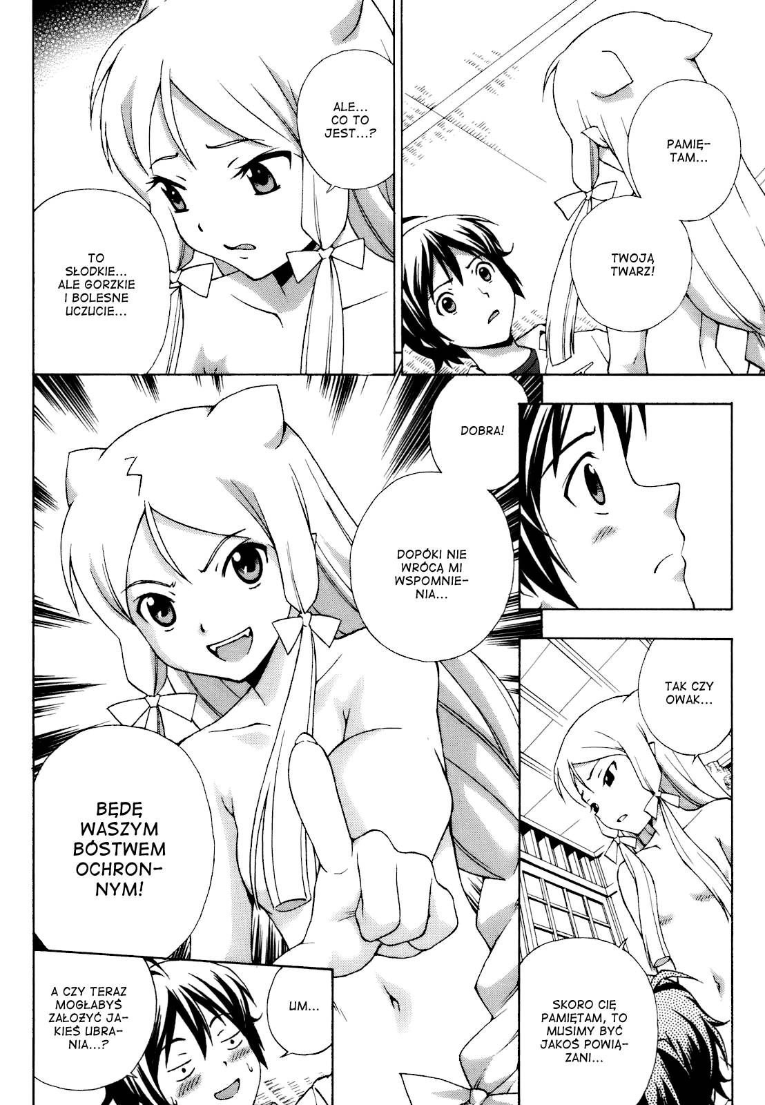 Kami Sen. Vol. 1 Ch. 1 第24页