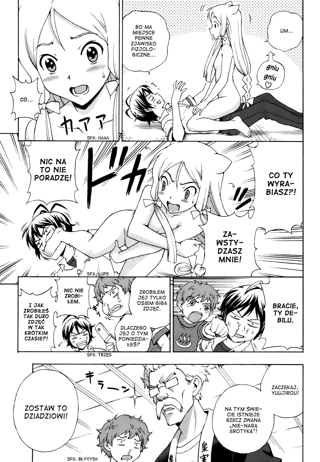 Kami Sen. Vol. 1 Ch. 1 第25页