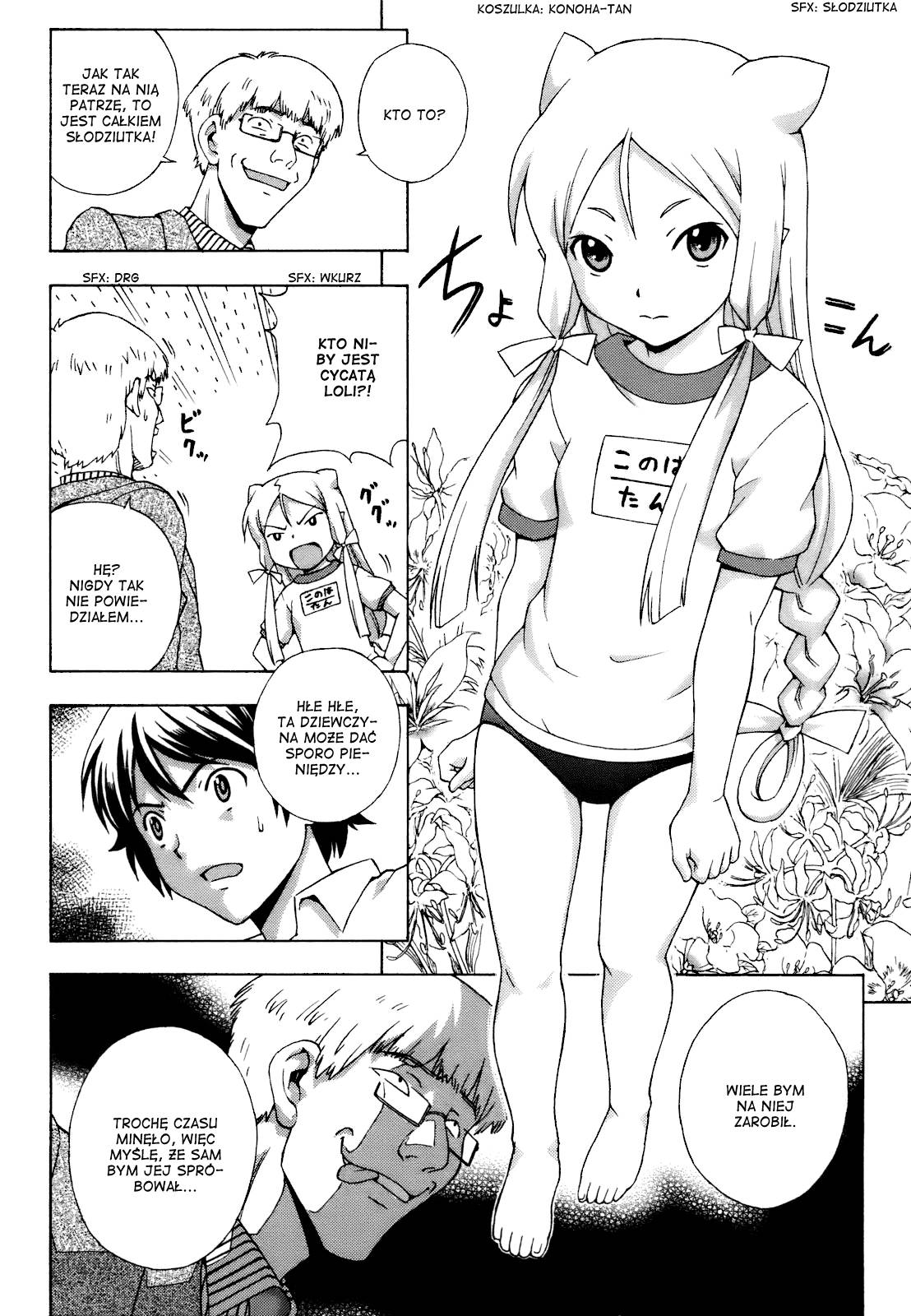 Kami Sen. Vol. 1 Ch. 1 第32页