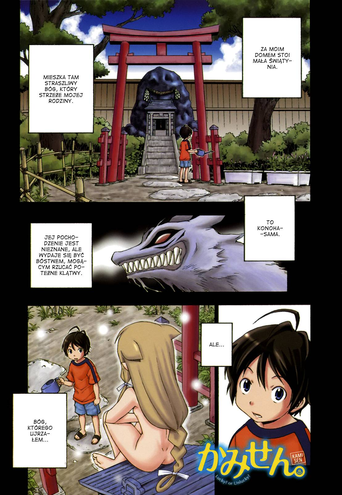 Kami Sen. Vol. 1 Ch. 1 第5页