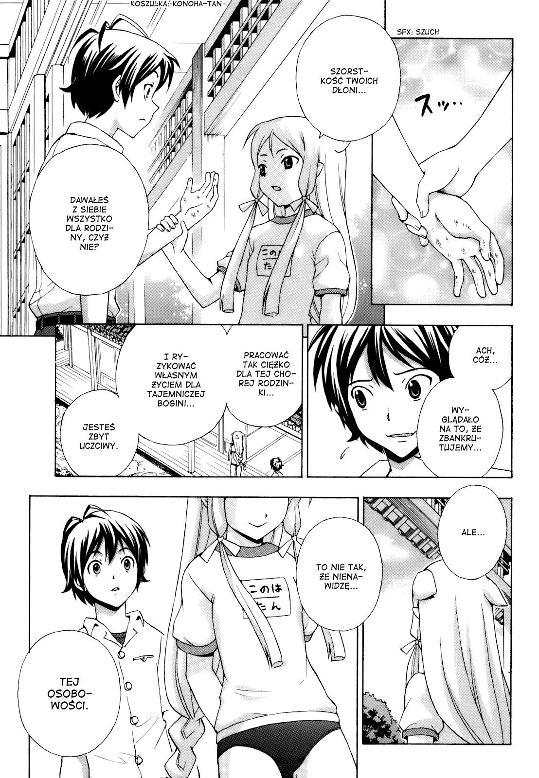 Kami Sen. Vol. 1 Ch. 1 第43页