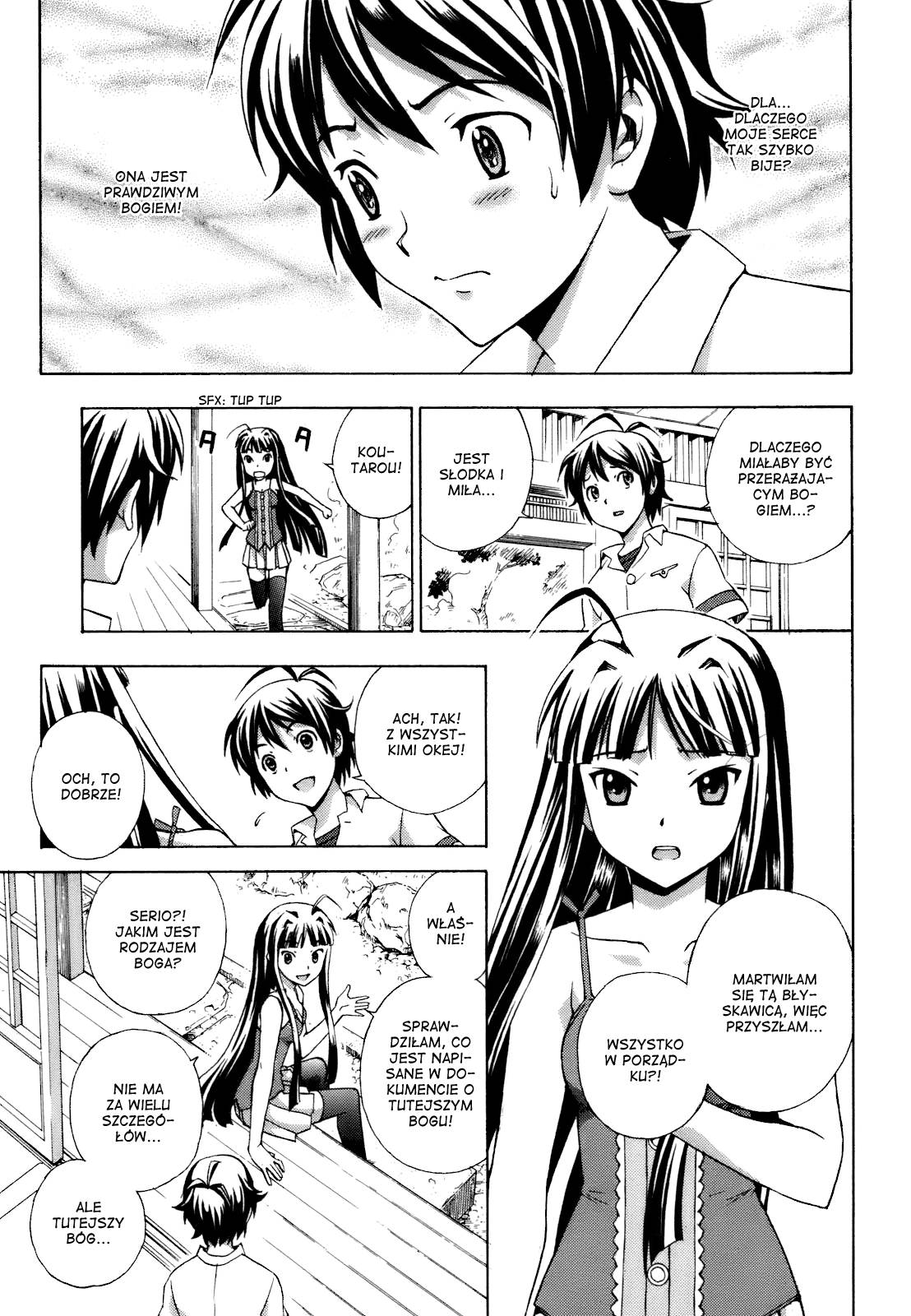 Kami Sen. Vol. 1 Ch. 1 第45页