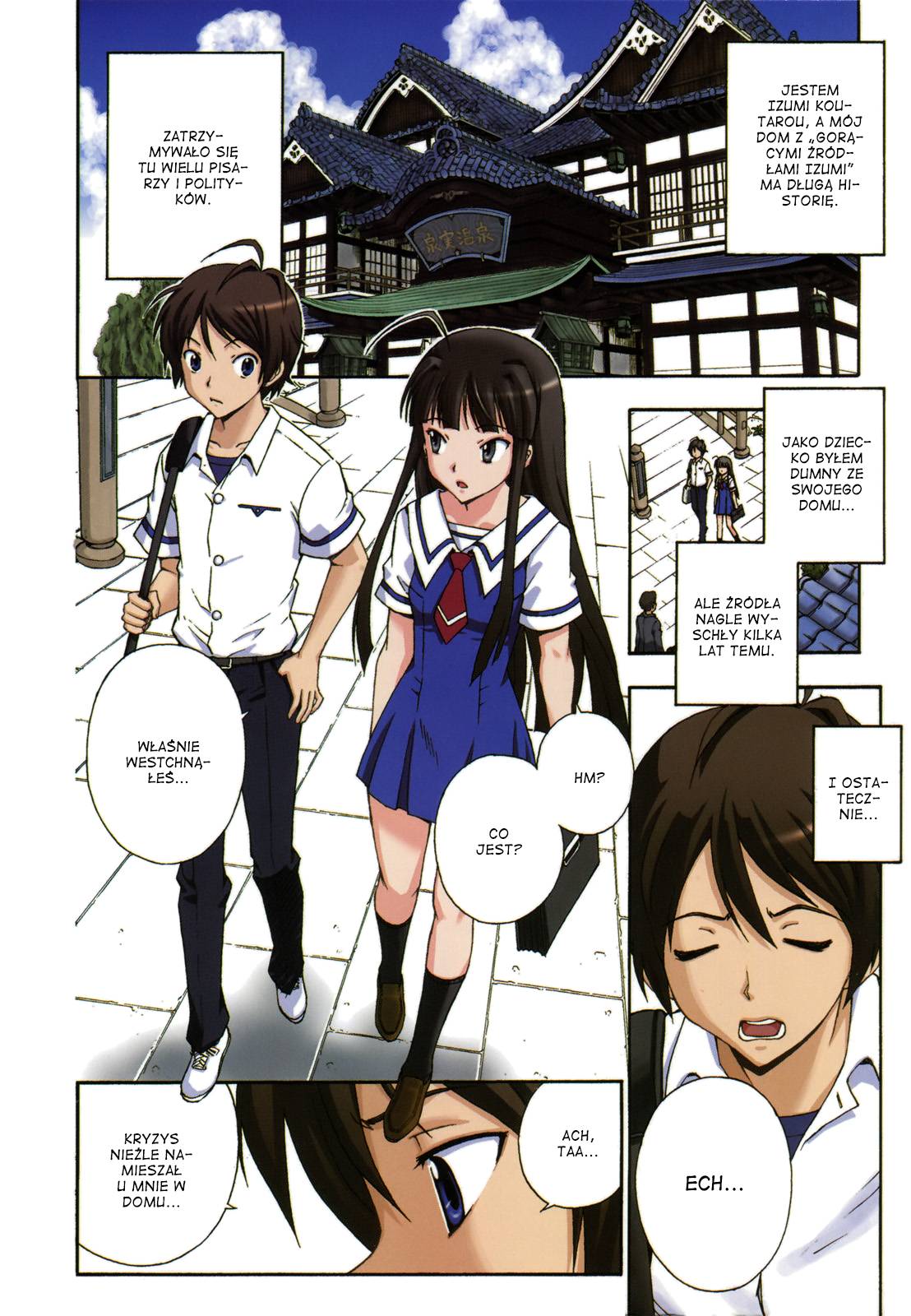 Kami Sen. Vol. 1 Ch. 1 第7页