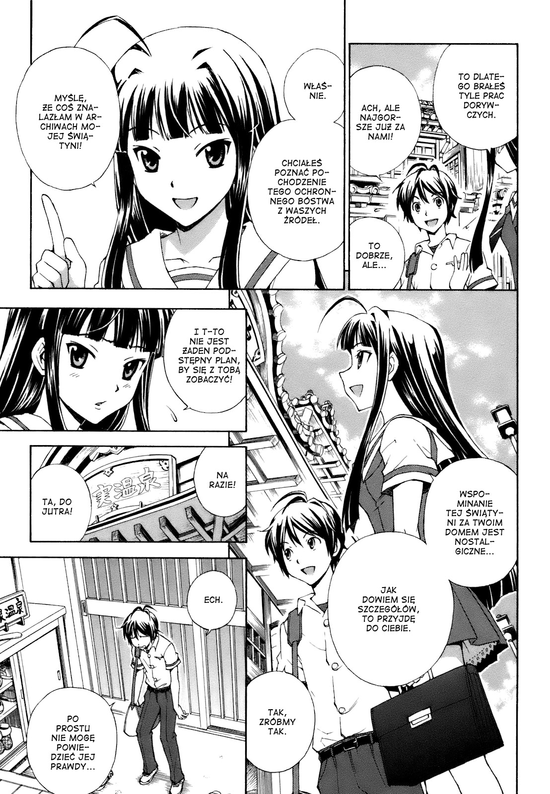 Kami Sen. Vol. 1 Ch. 1 第8页