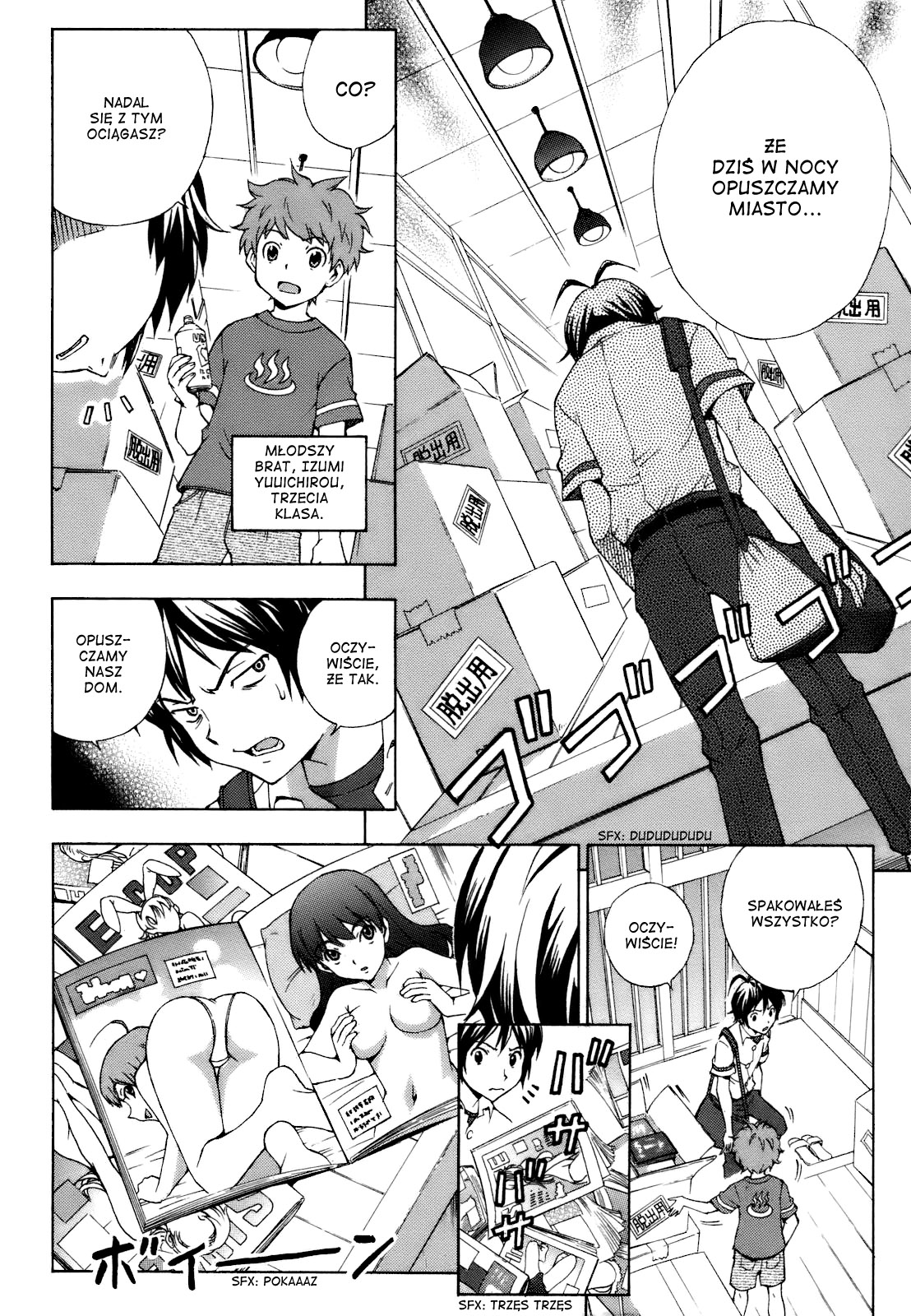 Kami Sen. Vol. 1 Ch. 1 第9页