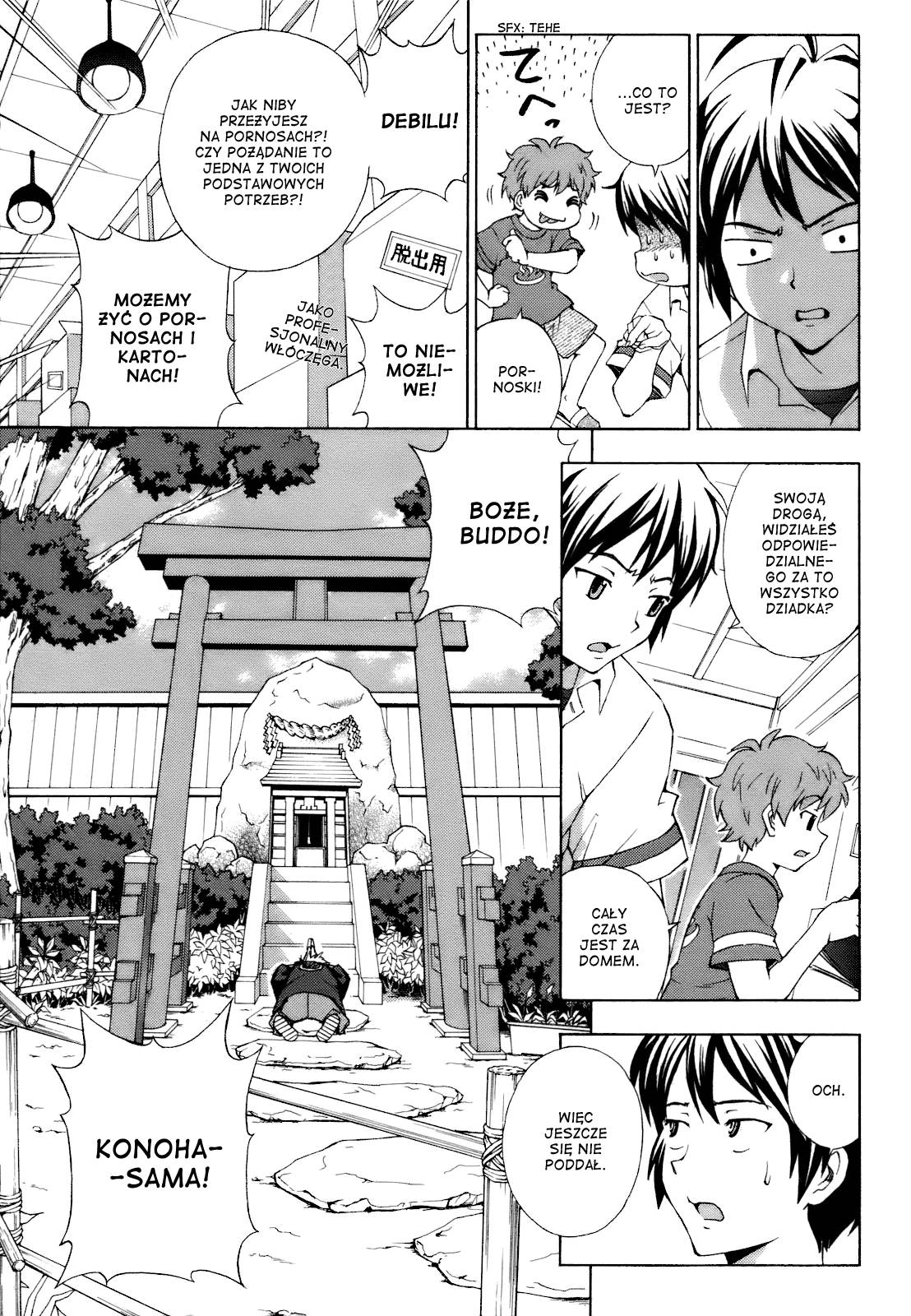 Kami Sen. Vol. 1 Ch. 1 第10页