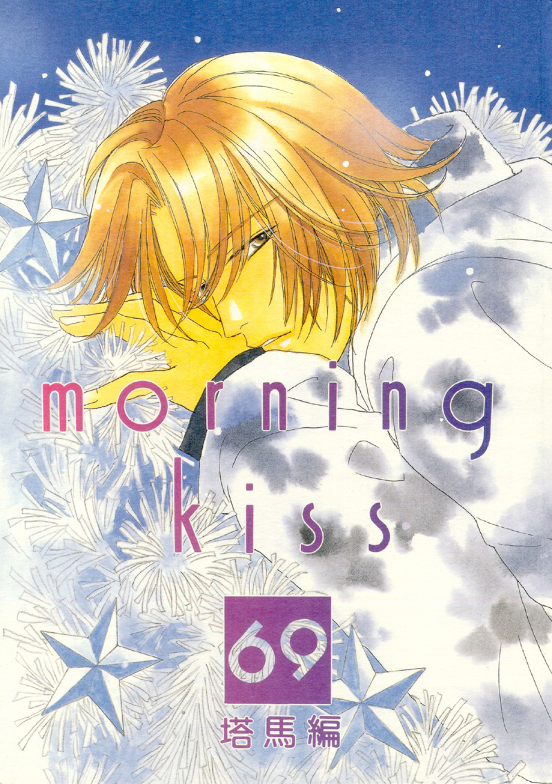 Double Call - 69 Deluxe (Doujinshi) Double Call DJ - Morning Kiss 第2页