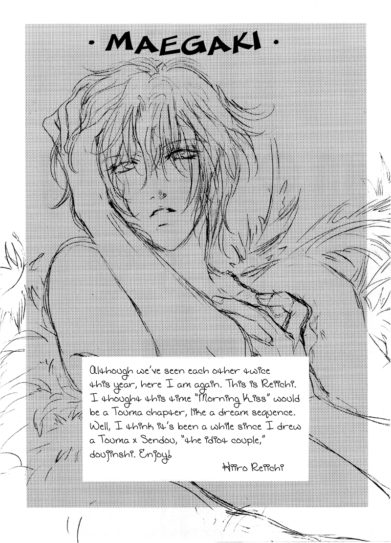Double Call - 69 Deluxe (Doujinshi) Double Call DJ - Morning Kiss 第5页