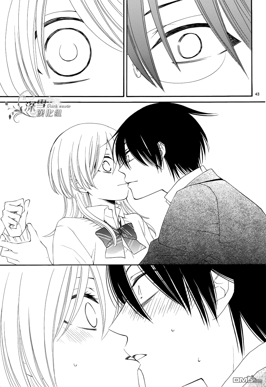 Kimi no Yume nara, Boku mo mitai Oneshot 第45页