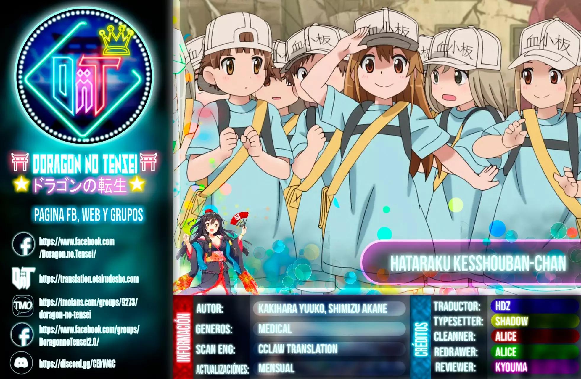 Hataraku Kesshouban-chan Vol. 1 Ch. 1 第1页