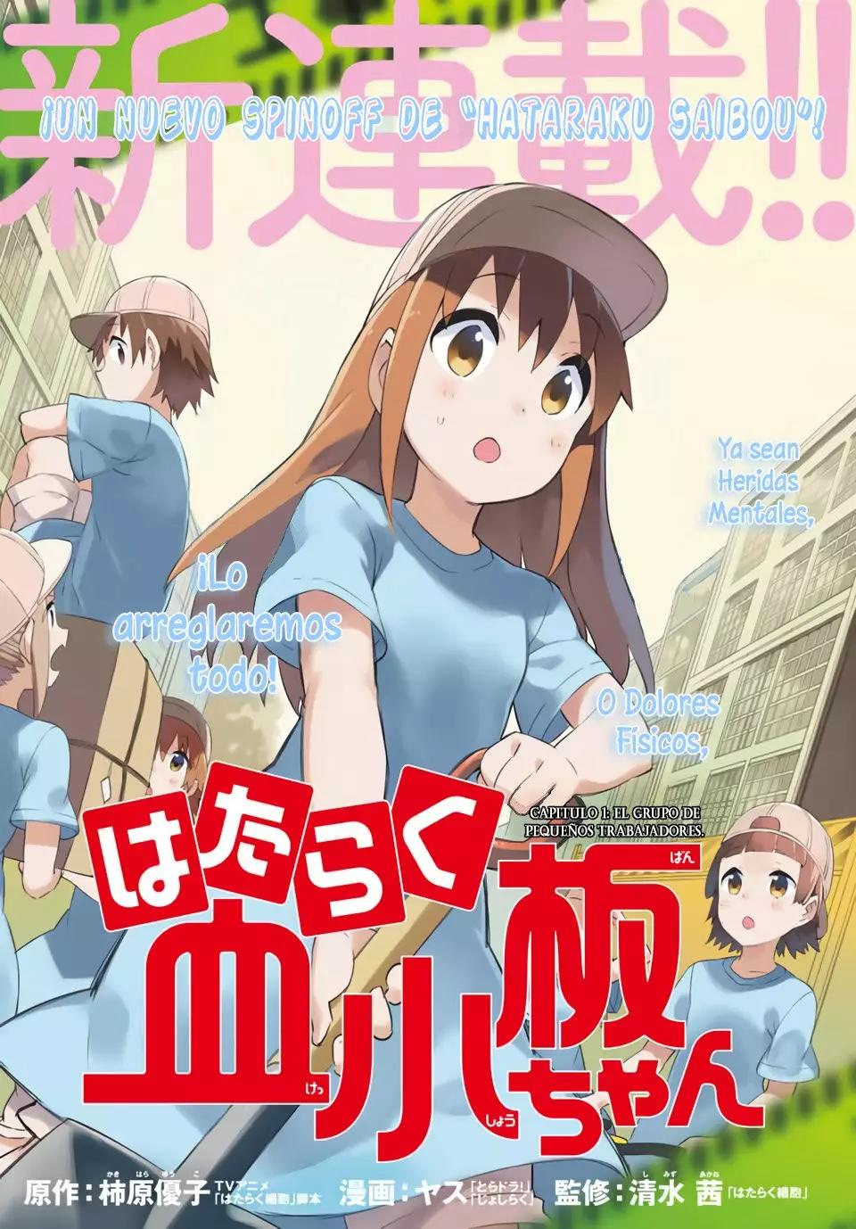 Hataraku Kesshouban-chan Vol. 1 Ch. 1 第2页