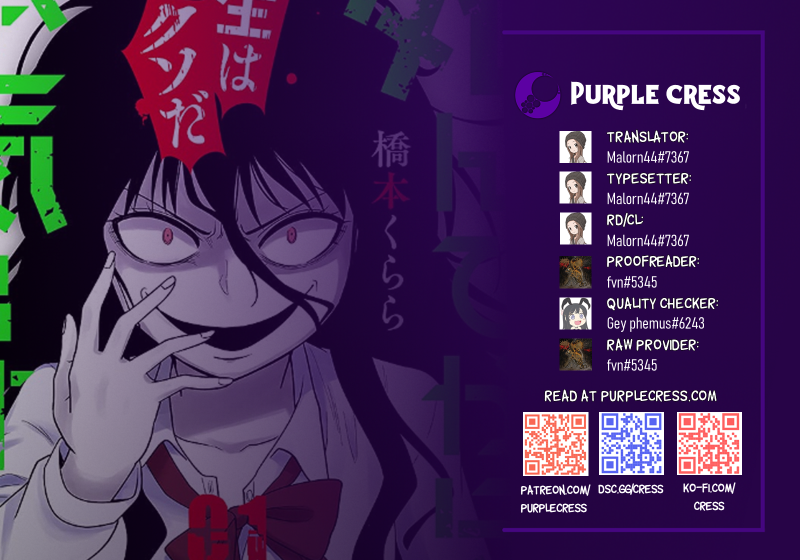 Shinde Kara Honki Dasu Let's Take a Look! 第1页